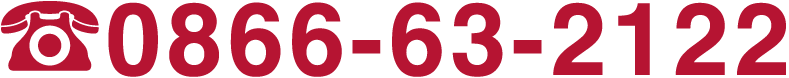 0866-63-2122