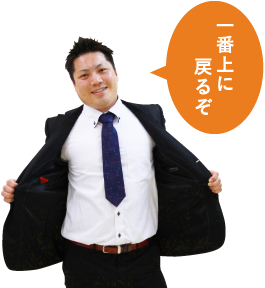 ページ上部へ戻る