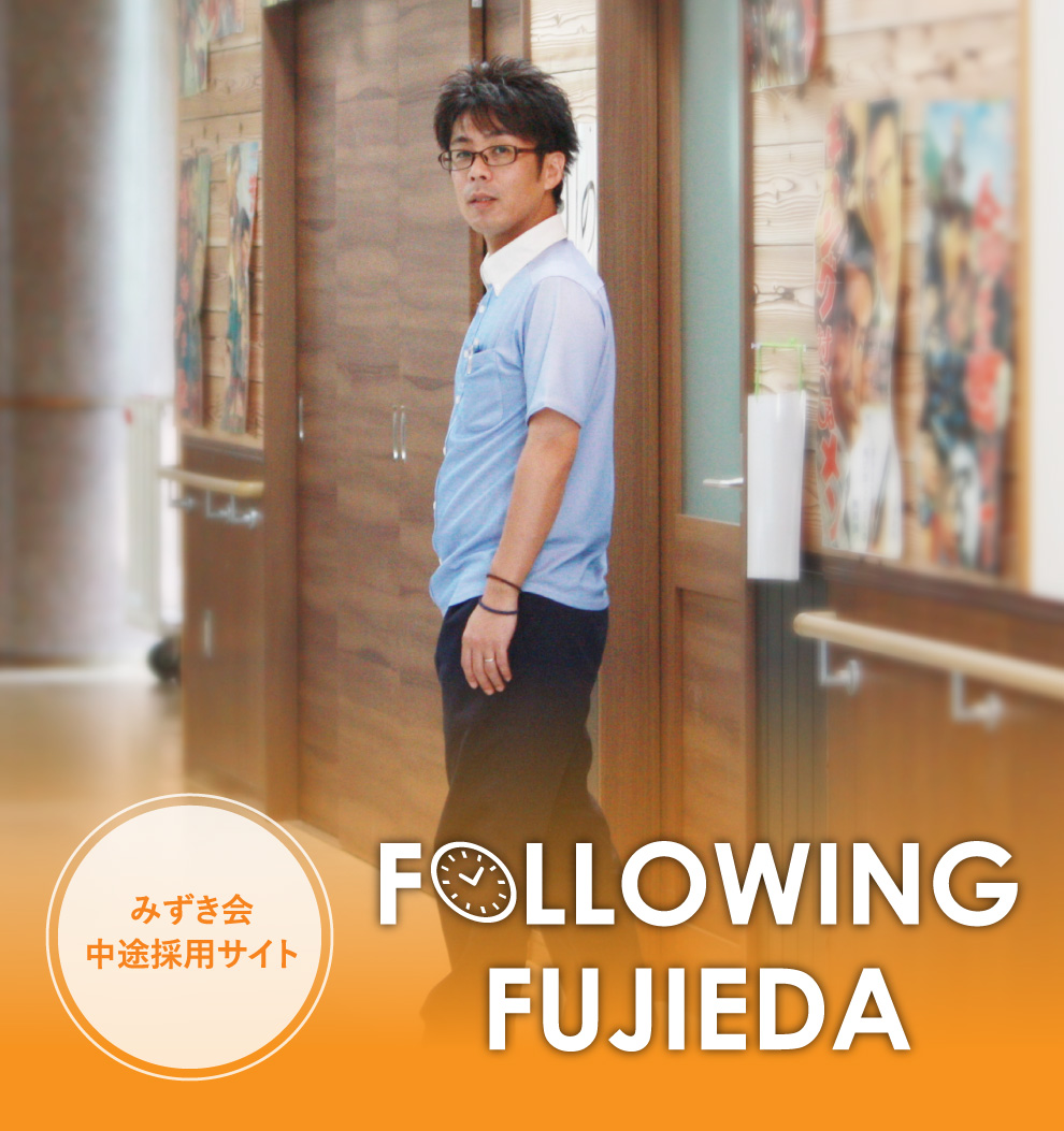 FOLLOWING FUJIEDA