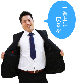 ページ上部へ戻る