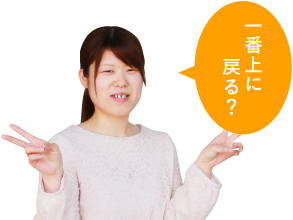 ページ上部へ戻る