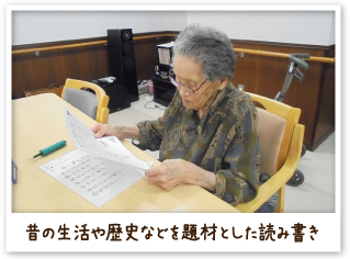 昔の生活や歴史などを題材とした読み書き