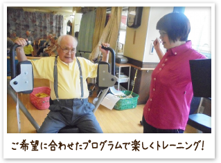 ご希望に合わせたプログラムで楽しくトレーニング！