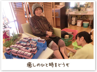 癒やしのひと時をどうぞ